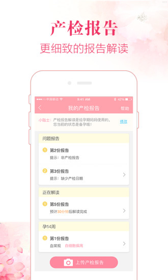 柚子社区2013老版本下载