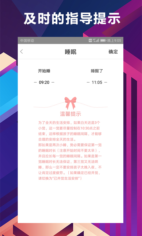 慧安睡hd安卓版平板