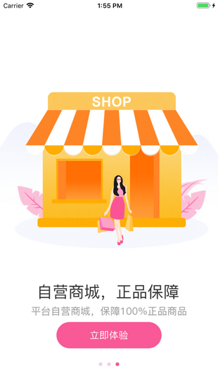 依美瑞下载安装官方下载