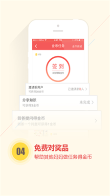 柚柚育儿官网版app官方下载