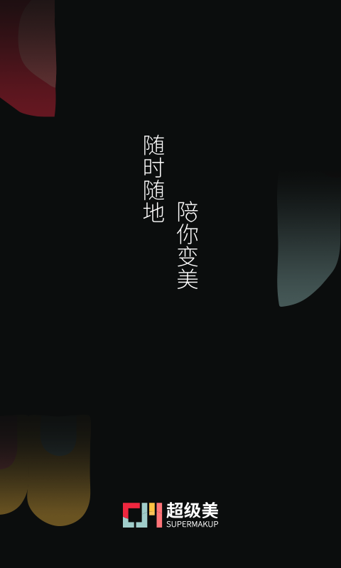 超级美旧版本2016年旧版本下载