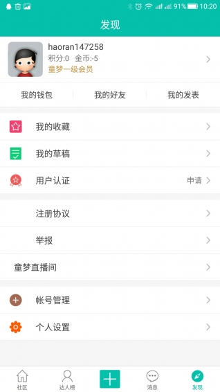 童梦无忧2016老版本下载