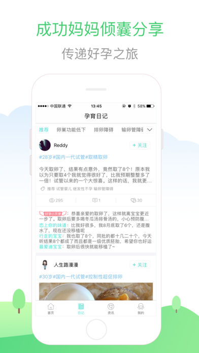 生子无忧国际版下载官网