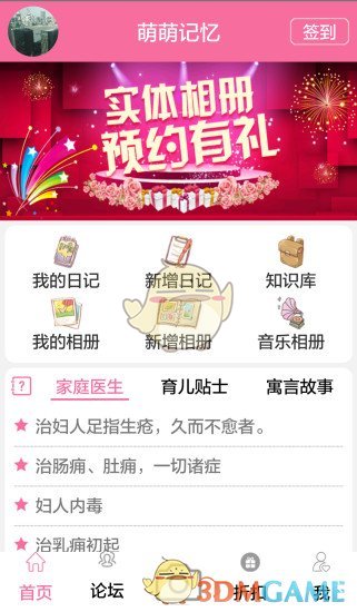 萌萌记忆老版本下载2016