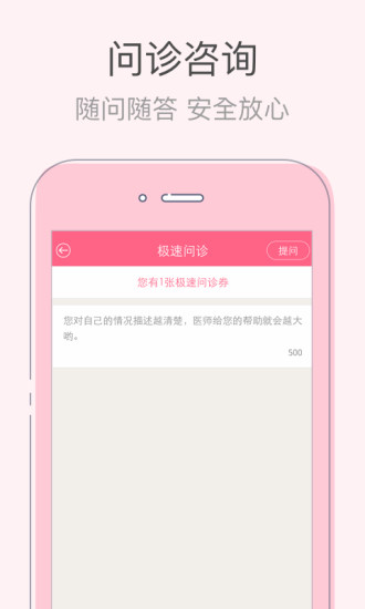 iBaby孕育老版本下载2019
