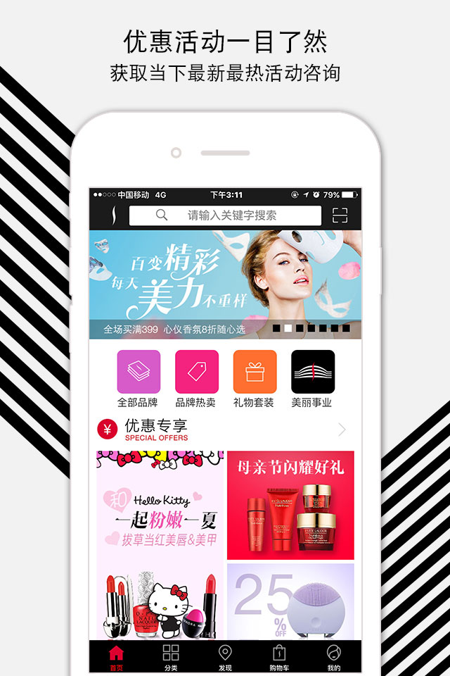 SEPHORA2016旧版本下载