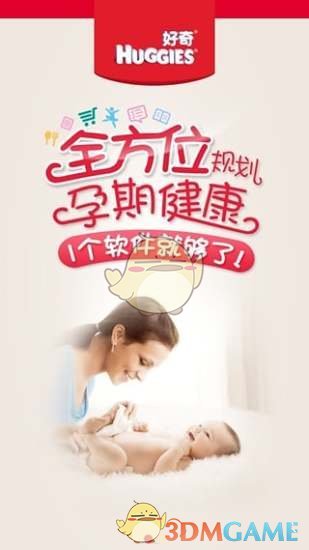 大肚皮助手手机版下载安装