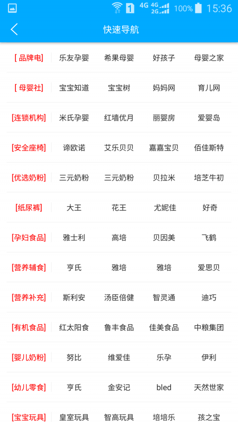 国家孕婴导航2023年旧版本下载