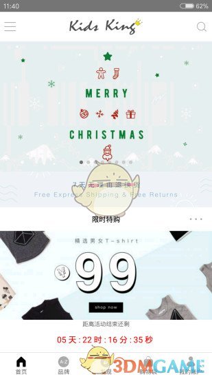 kidskingHD官方下载
