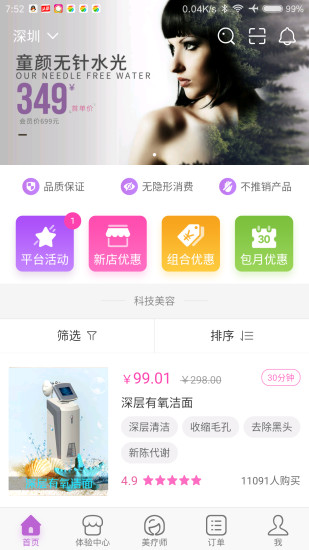 美丽快约旧版2021官方版