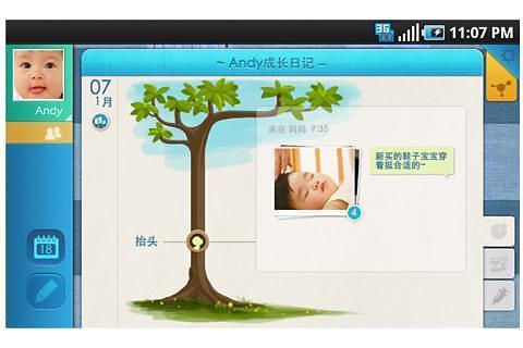 贝贝汇手机网页版