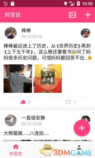 妈宝佳app下载手机版官网