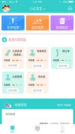 成长专家官方正版下载安装
