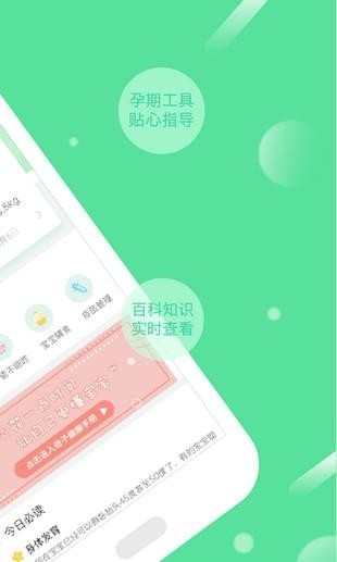 宝篮贝贝ios版下载安装官网