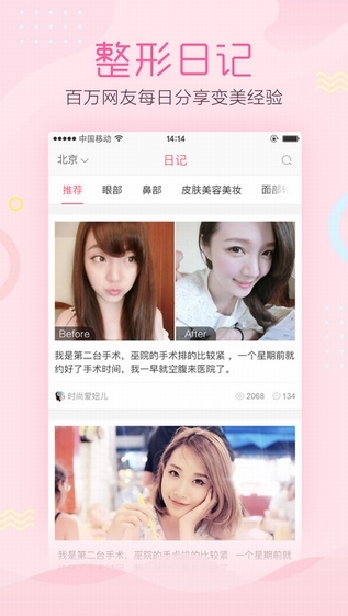悦美下载app下载安装到手机
