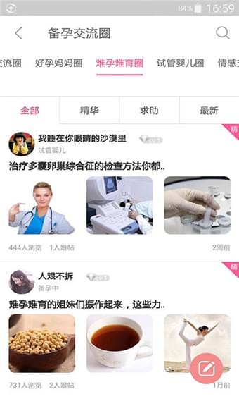 好孕无忧极速版2024官方正版最新
