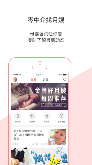 轻松妈妈下载官网