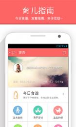 育儿指南旧版本2020年旧版本