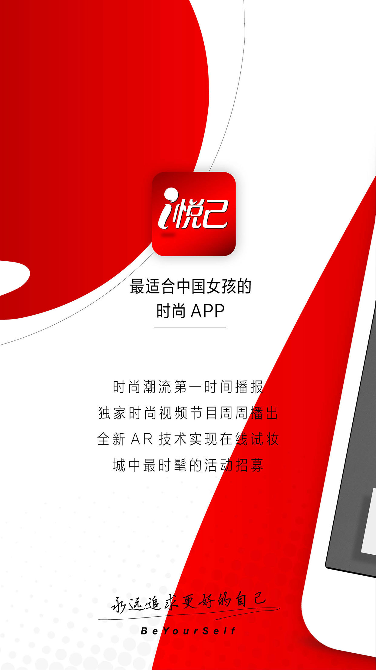 i悦己官网登录首页