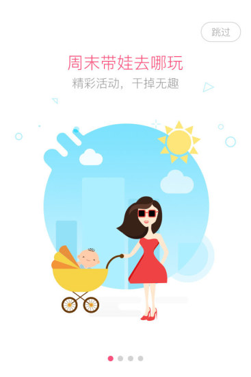 婴芭莎下载官方