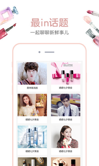 瑞丽美妆官网首页登录入口手机版