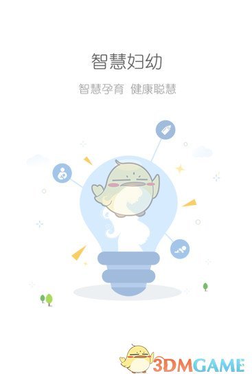 慧孕育游客免登录