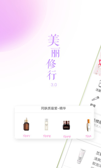 美丽修行老版本大全下载
