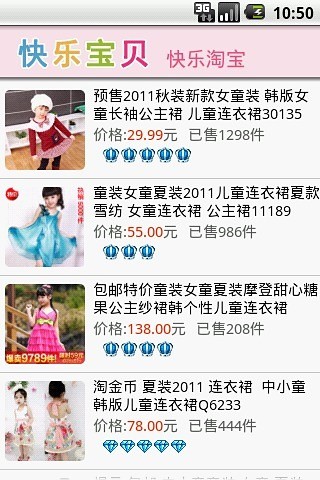 快乐宝贝2023版下载