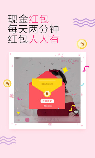 快美妆HD平板下载