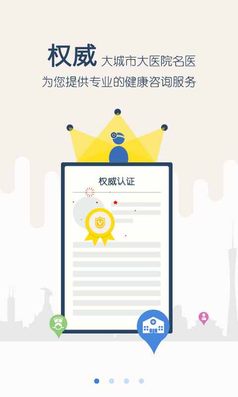育儿大师手机下载