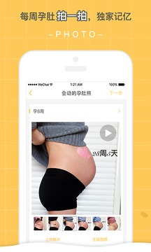 孕迹暖暖HD2016旧版