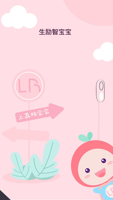荔枝宝宝个人版网页版登录入口