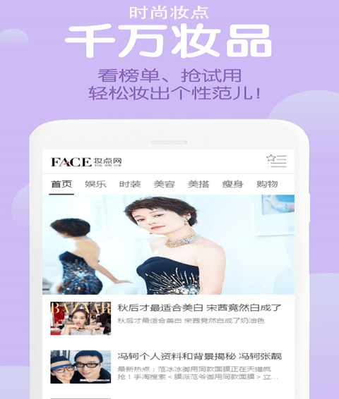时尚妆点老版本下载2017