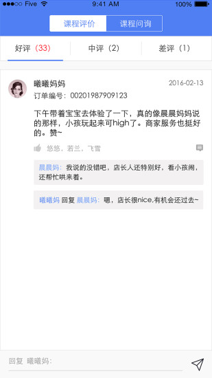 妈妈店掌柜ios安装包官网