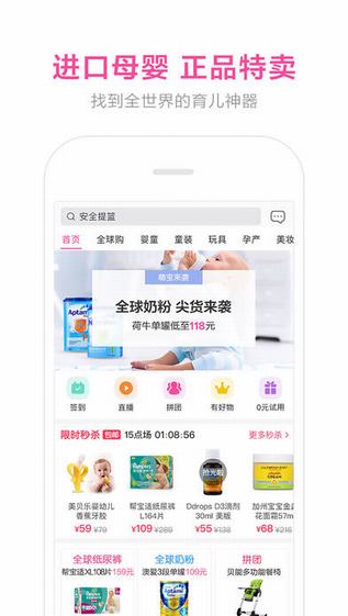 蜜芽宝贝官网登录首页