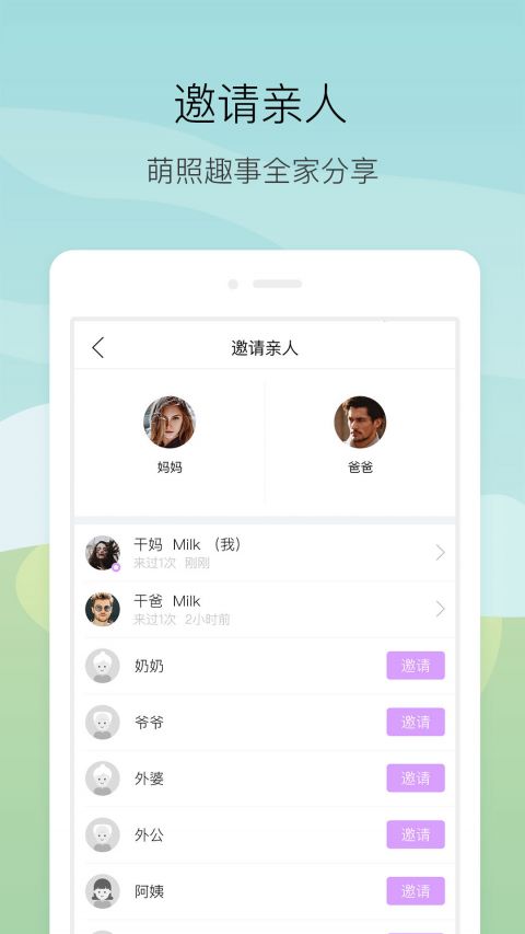 宝贝小时光app下载官方