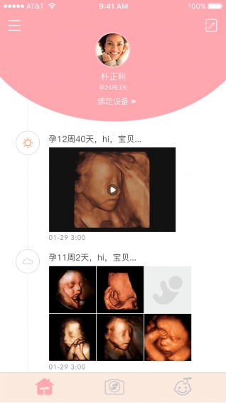 胎儿相机2019旧版本下载安装