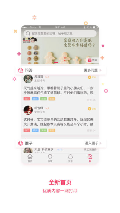 靠谱妈app下载安装官方