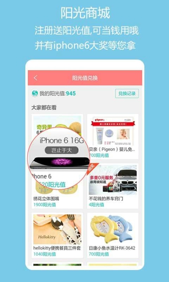 阳光妇儿pc网页版入口