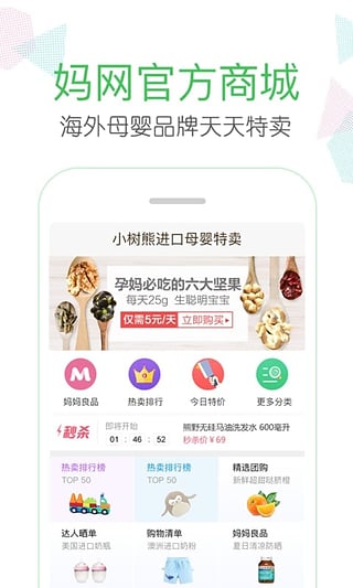 妈妈网下载2024