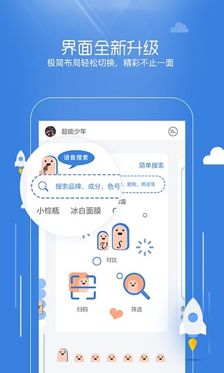 肌秘官网下载