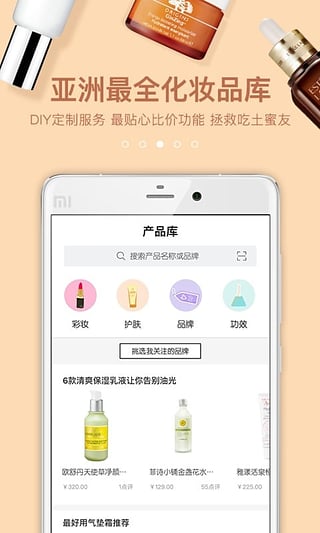 闺蜜美妆官网进入