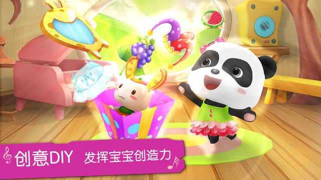 宝宝学儿歌海外版ios