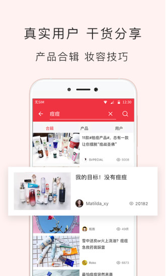 网易美学下载2019旧版下载