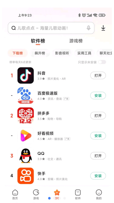 小米商城官网版windows客户端