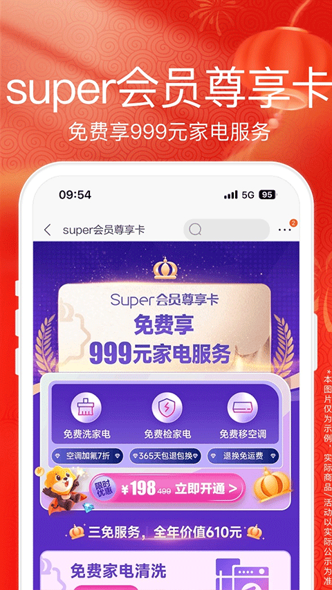 苏宁易购官方免费版老版本下载2022旧版安装