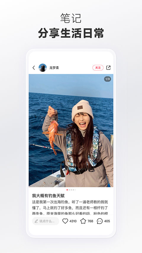 小红书三亿人的生活经验HD版本