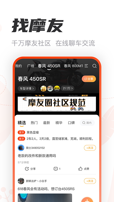 摩托范网页版2022旧版本下载