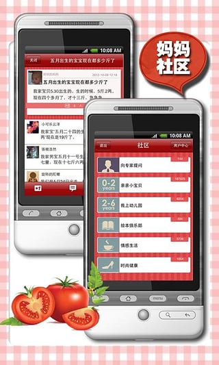儿童食谱老版本