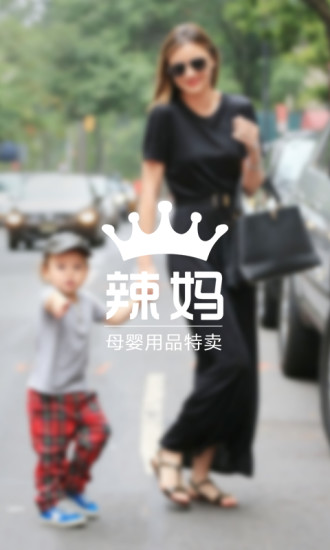 辣妈孕育2013老版本下载